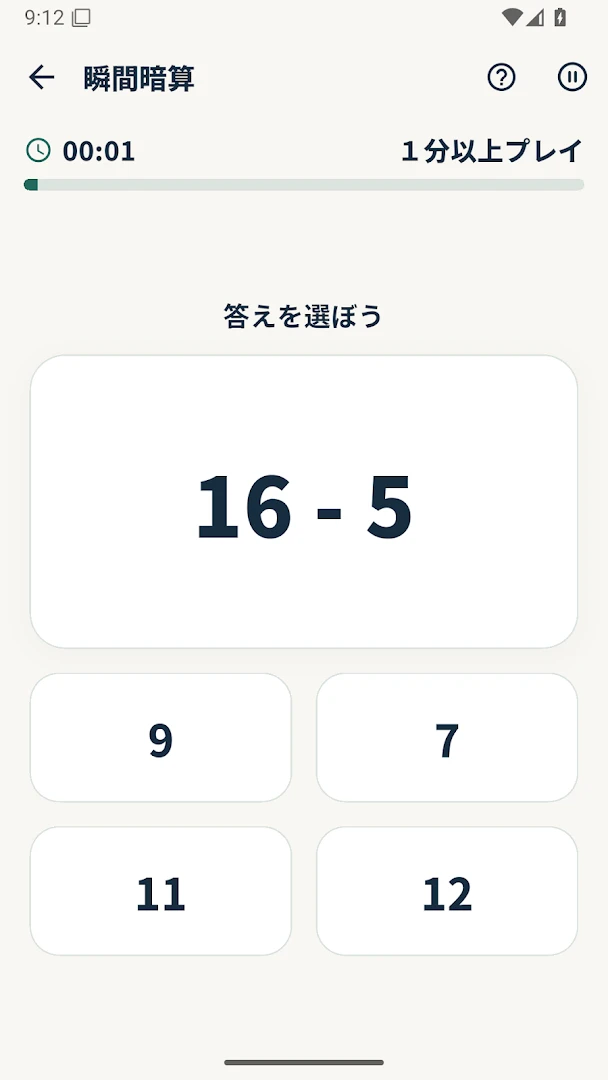 ひらめきEX