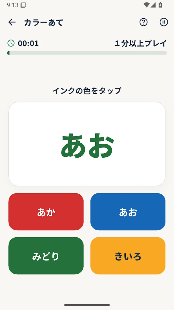 ひらめきEX