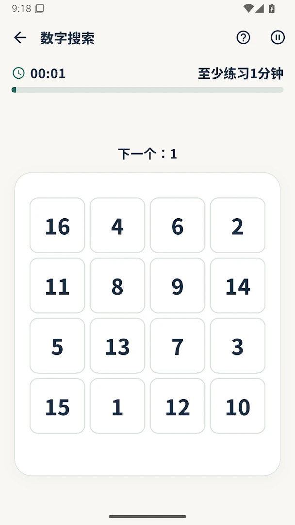 灵光一闪EX