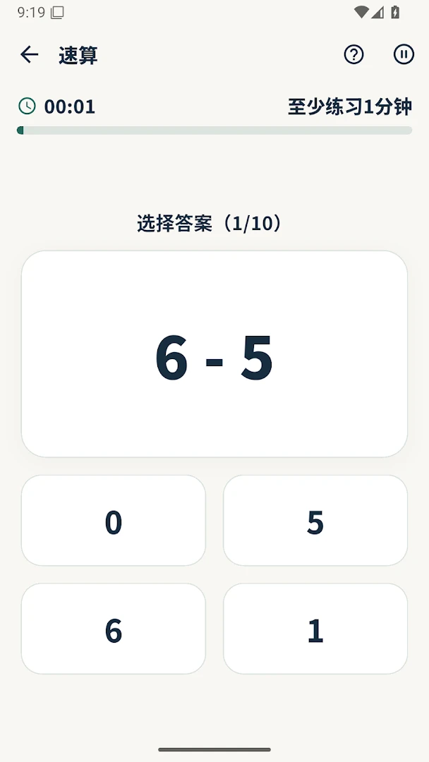 灵光一闪EX