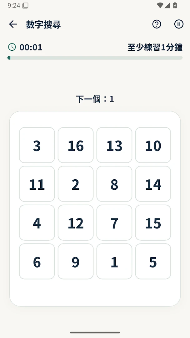 靈光一閃EX