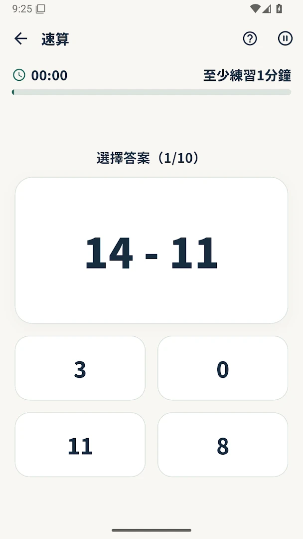 靈光一閃EX