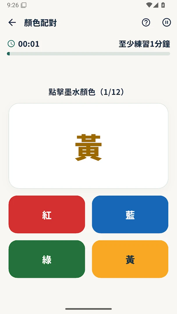 靈光一閃EX