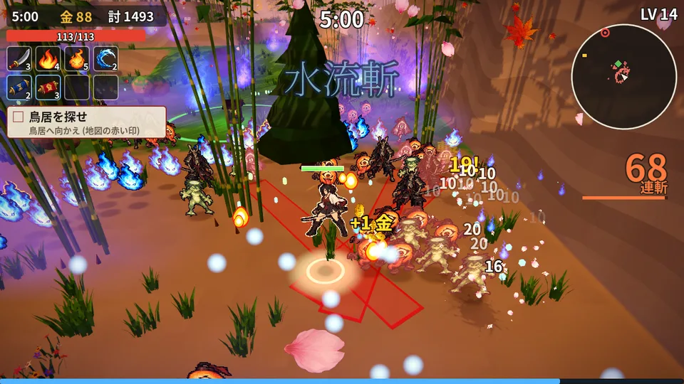 Hyakki Rush