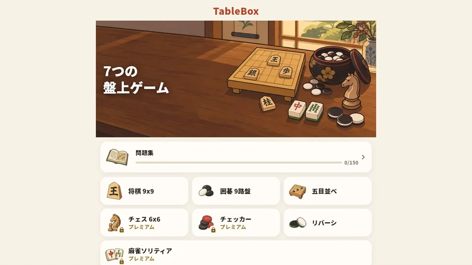 TableBox — Key visual