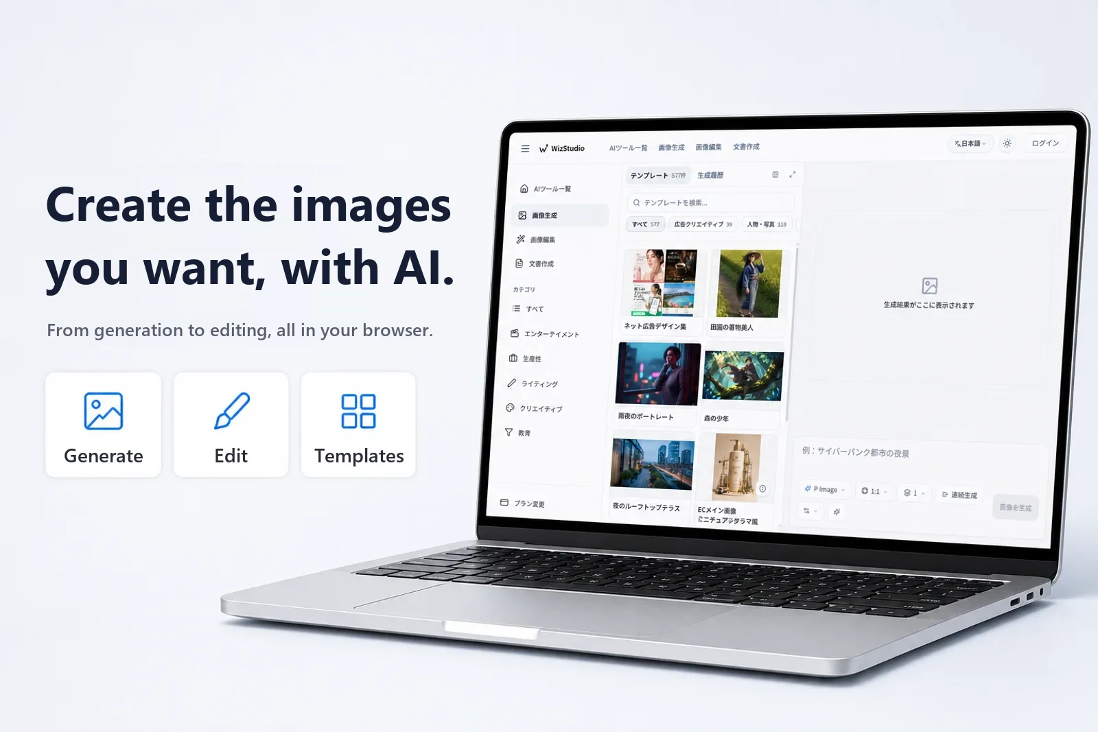 WizStudio — Create the images you want with AI.